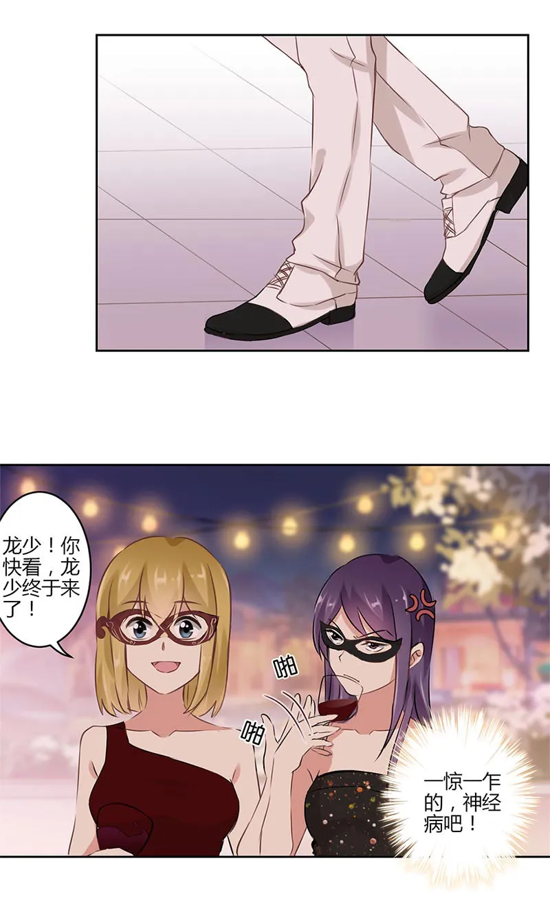 重生豪门之强势归来漫画漫画,第37话5图