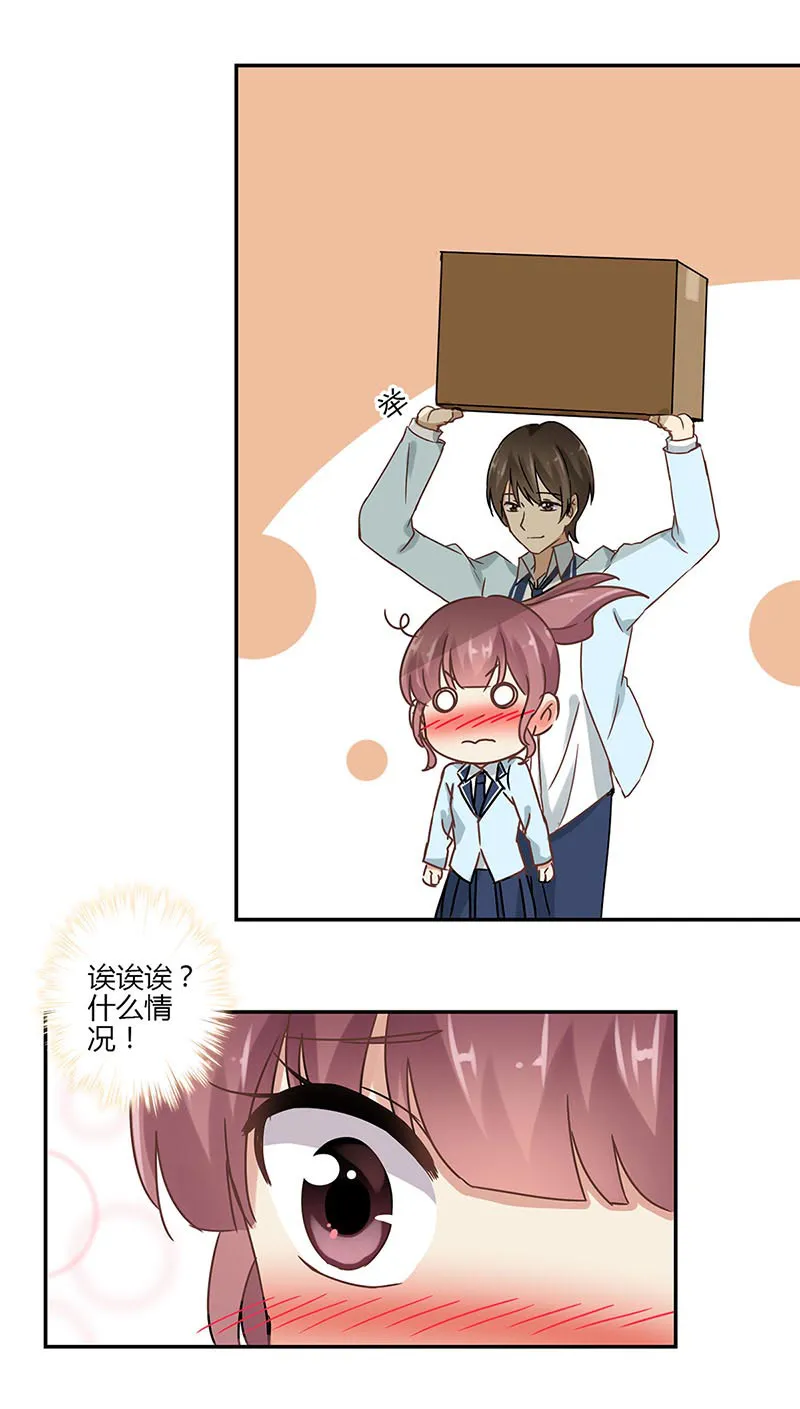 重生豪门之强势归来看漫画漫画,第49话15图