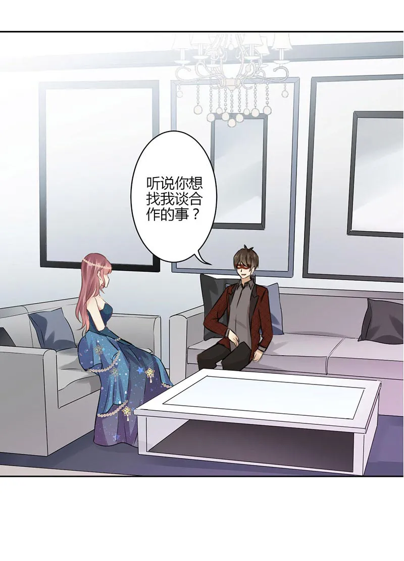 重生豪门之强势归来看漫画漫画,第39话9图