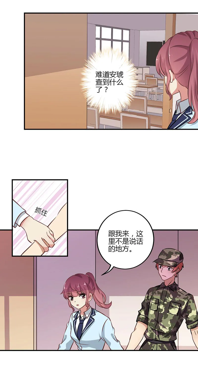 重生豪门之强势归来漫画漫画,第58话8图