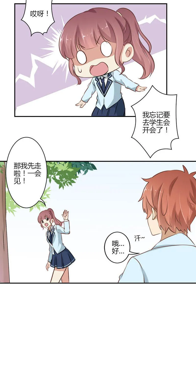 重生豪门之强势归来漫画免费下拉式看漫画漫画,第52话10图