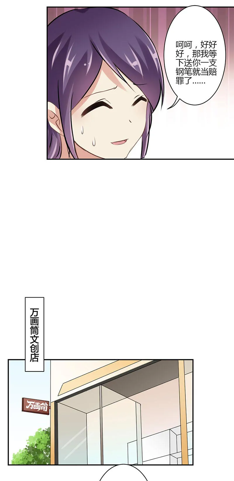 重生豪门之强势归来漫画漫画,第43话15图