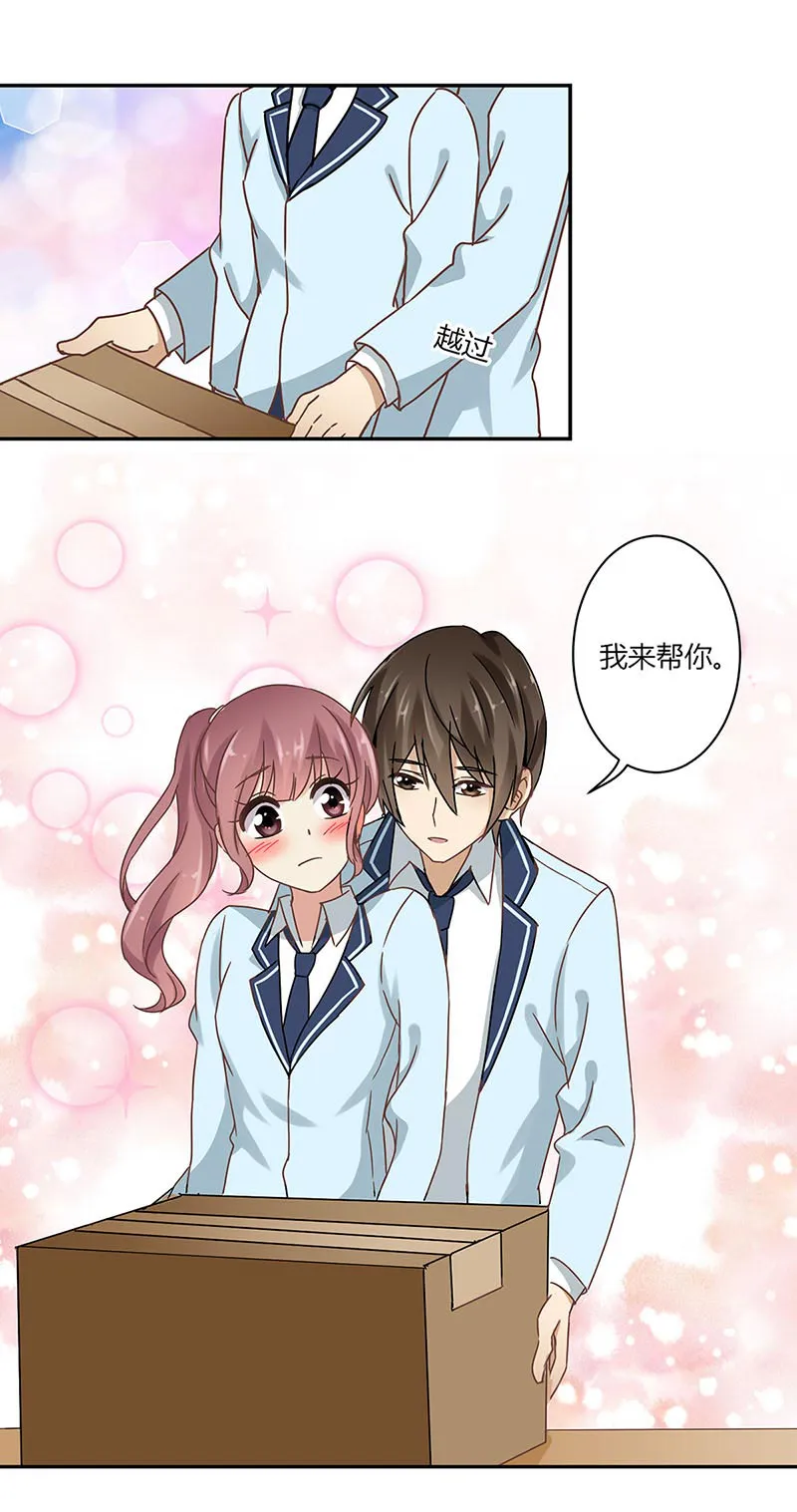 重生豪门之强势归来看漫画漫画,第49话14图