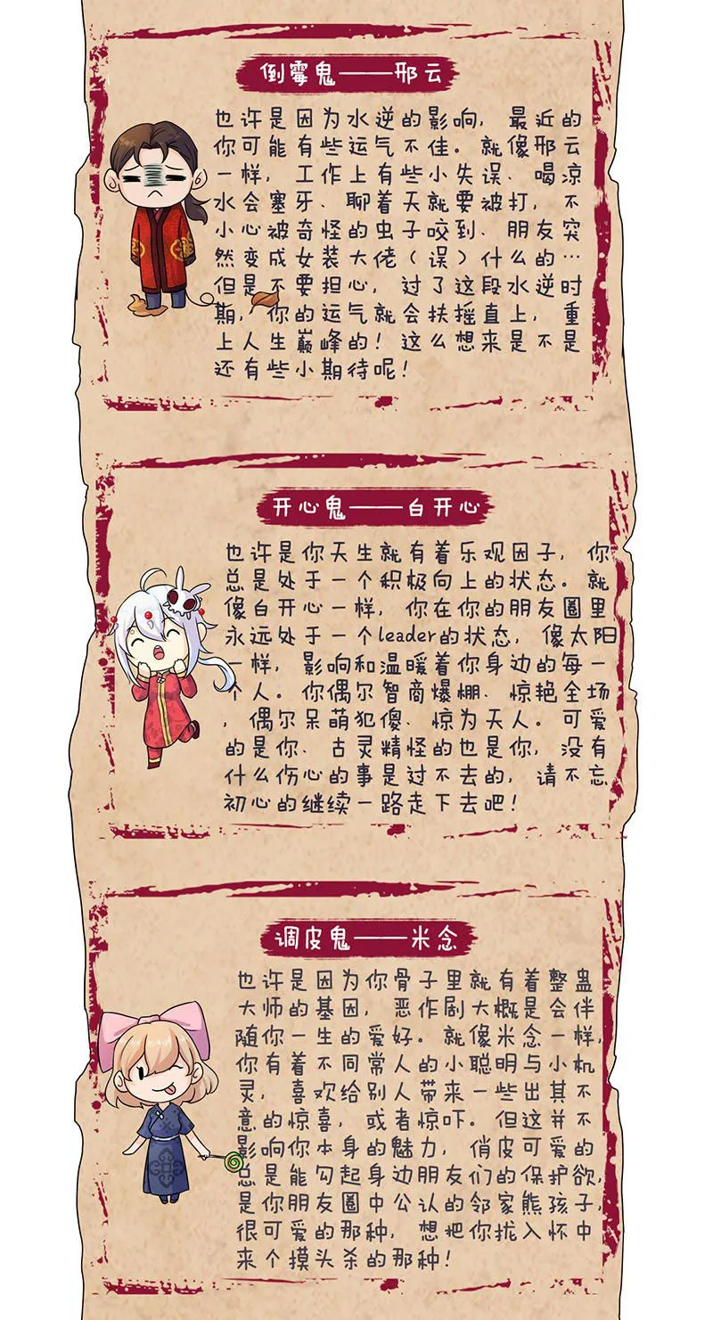 重生豪门之强势归来漫画快看漫画,第56话14图