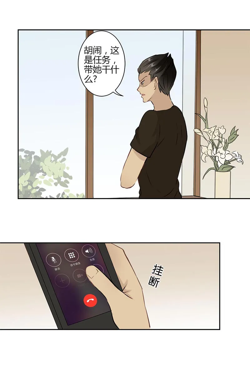 重生豪门之强势归来漫画漫画,第32话12图