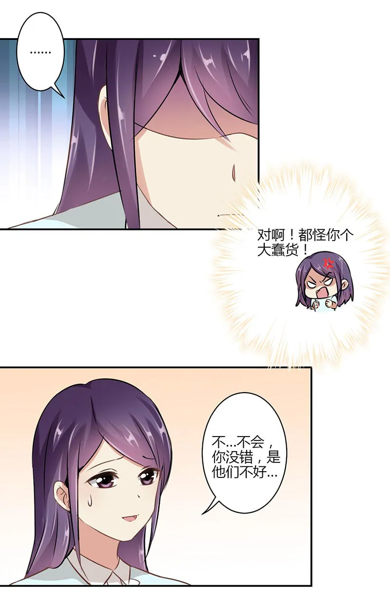 重生豪门之强势归来的漫画漫画,第44话2图