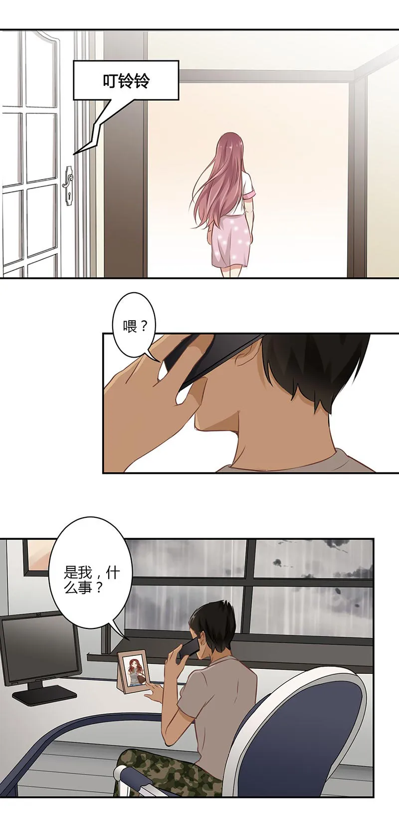 重生豪门之强势归来漫画台漫画,第47话6图