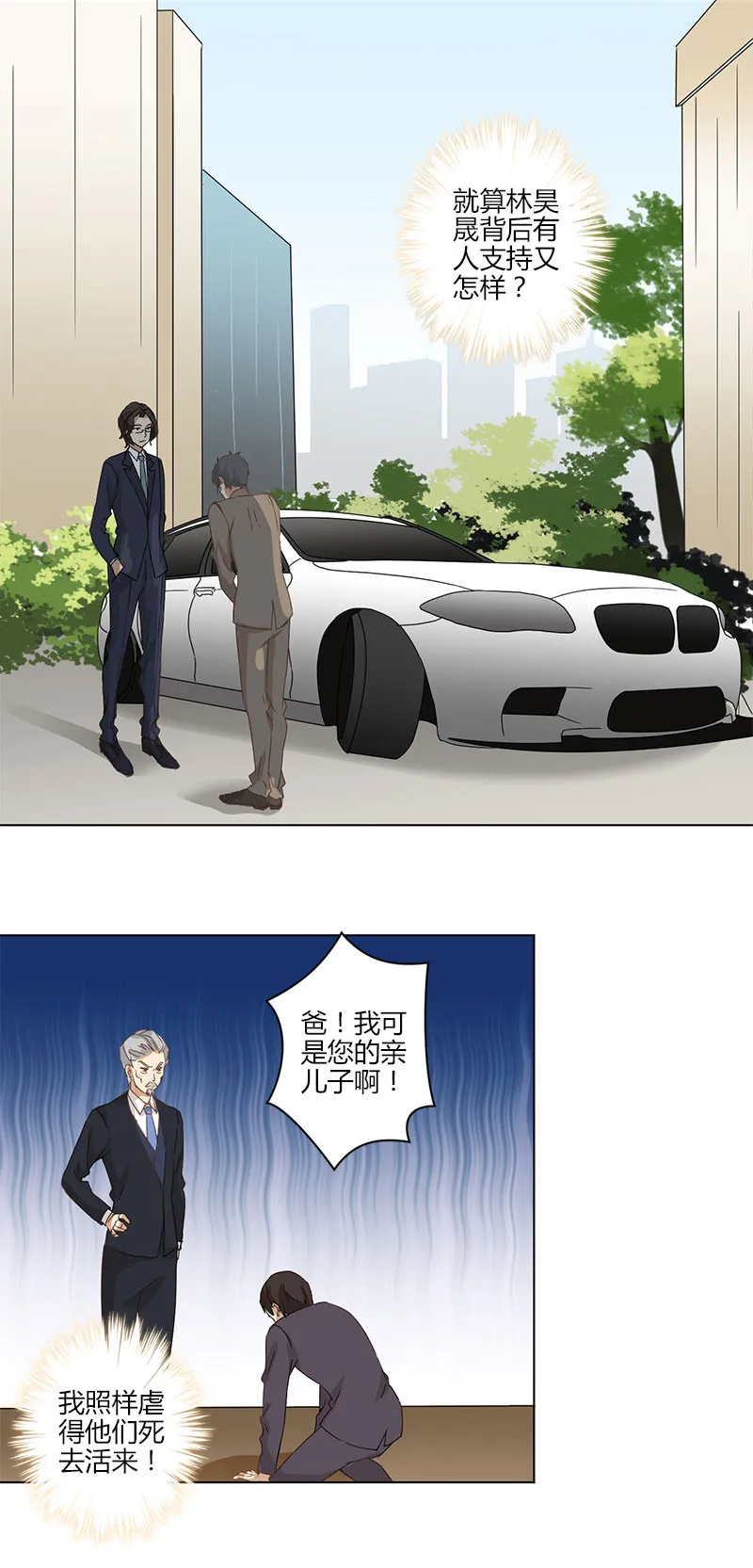 重生豪门之强势归来漫画下拉式317漫画,第1话14图