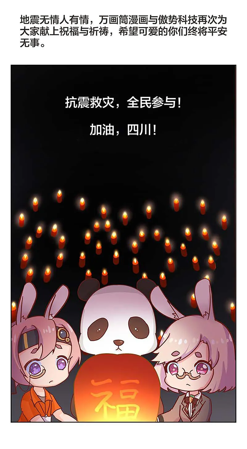 重生豪门之强势归来看漫画漫画,第49话19图