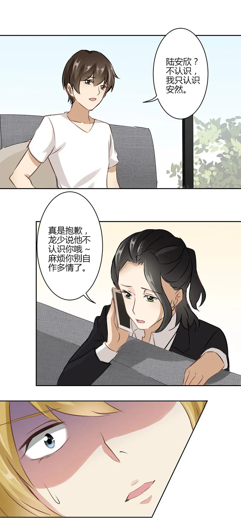 重生豪门之强势归来漫画漫画,第35话4图