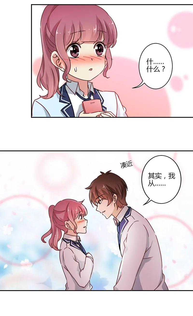 重生豪门之强势归来漫画解说漫画,第57话8图