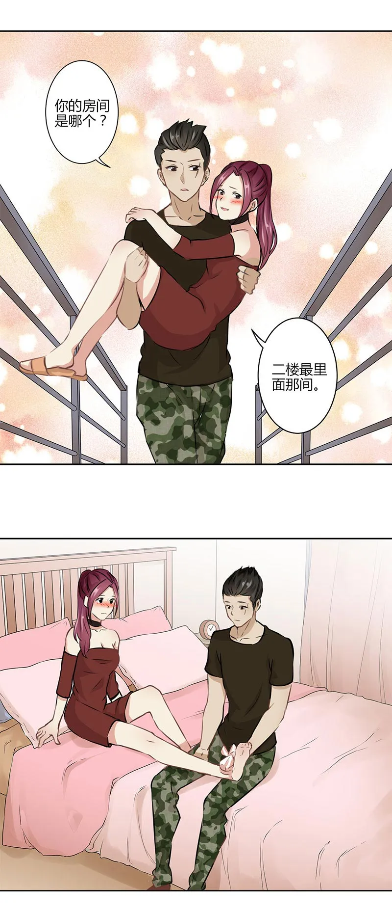 重生豪门之强势归来漫画漫画,第29话15图