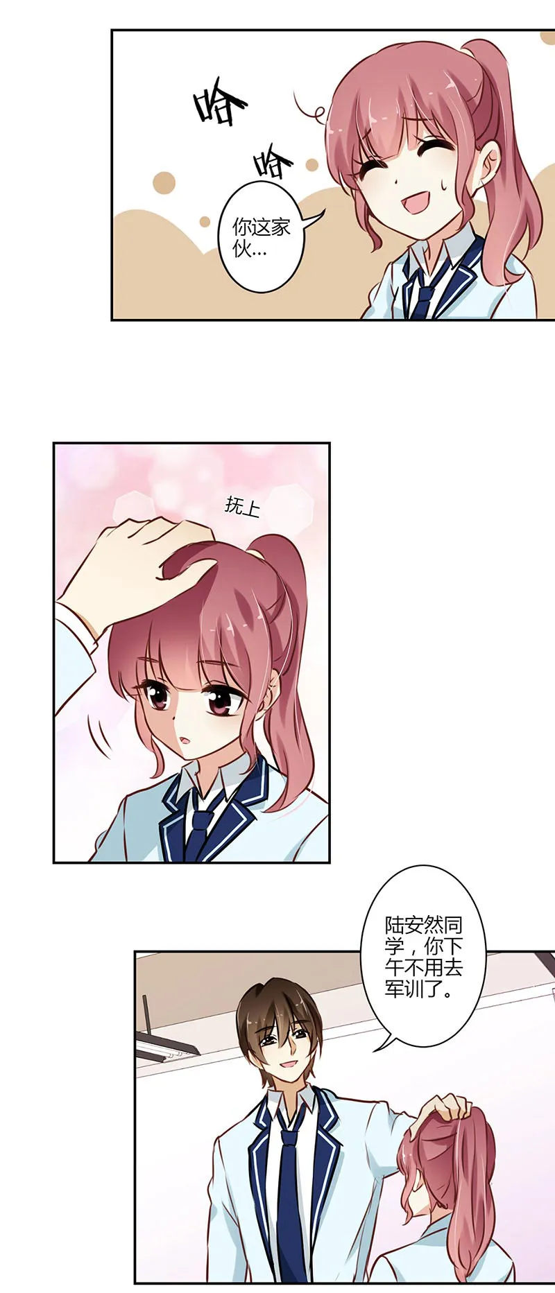 重生豪门之强势归来看漫画漫画,第55话4图
