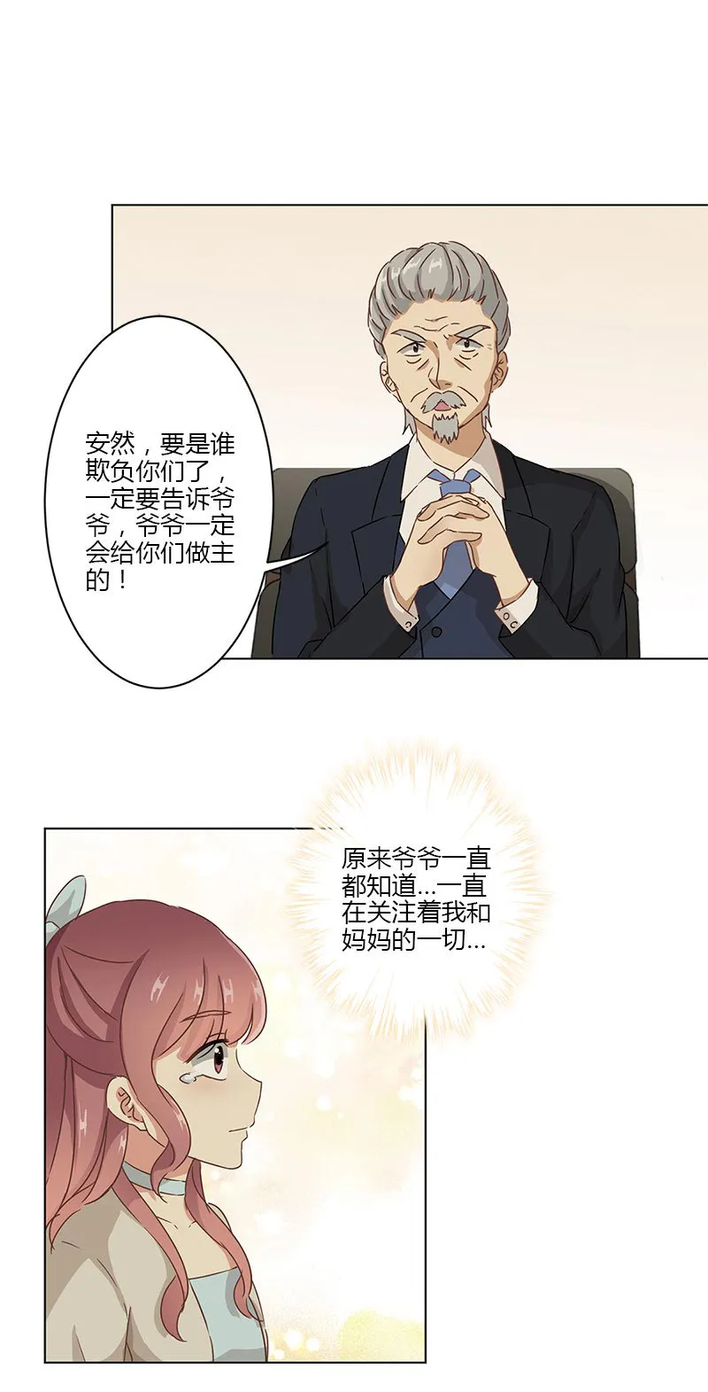 重生豪门之强势归来漫画免费阅读漫画,第7话10图