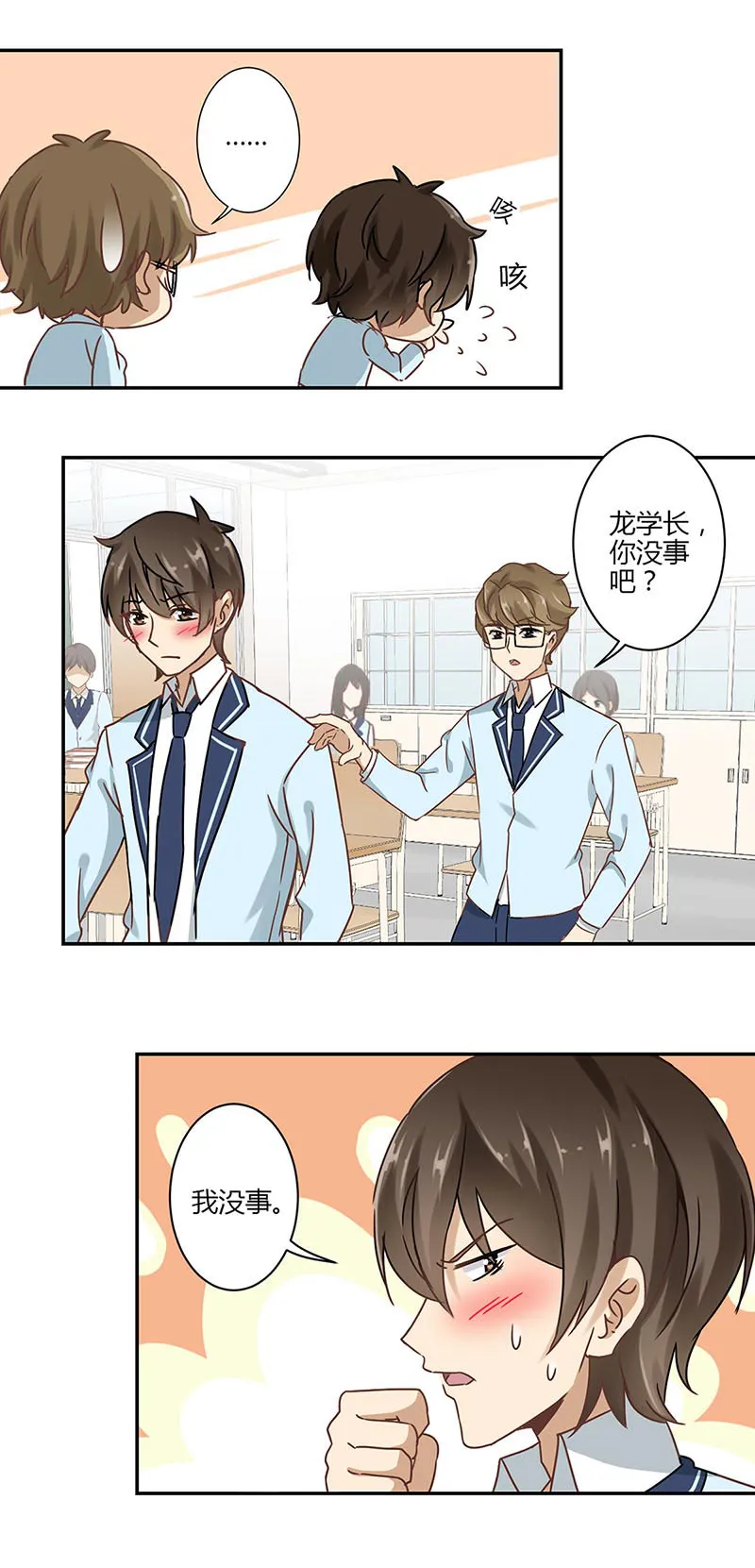 重生豪门之强势归来看漫画漫画,第49话7图
