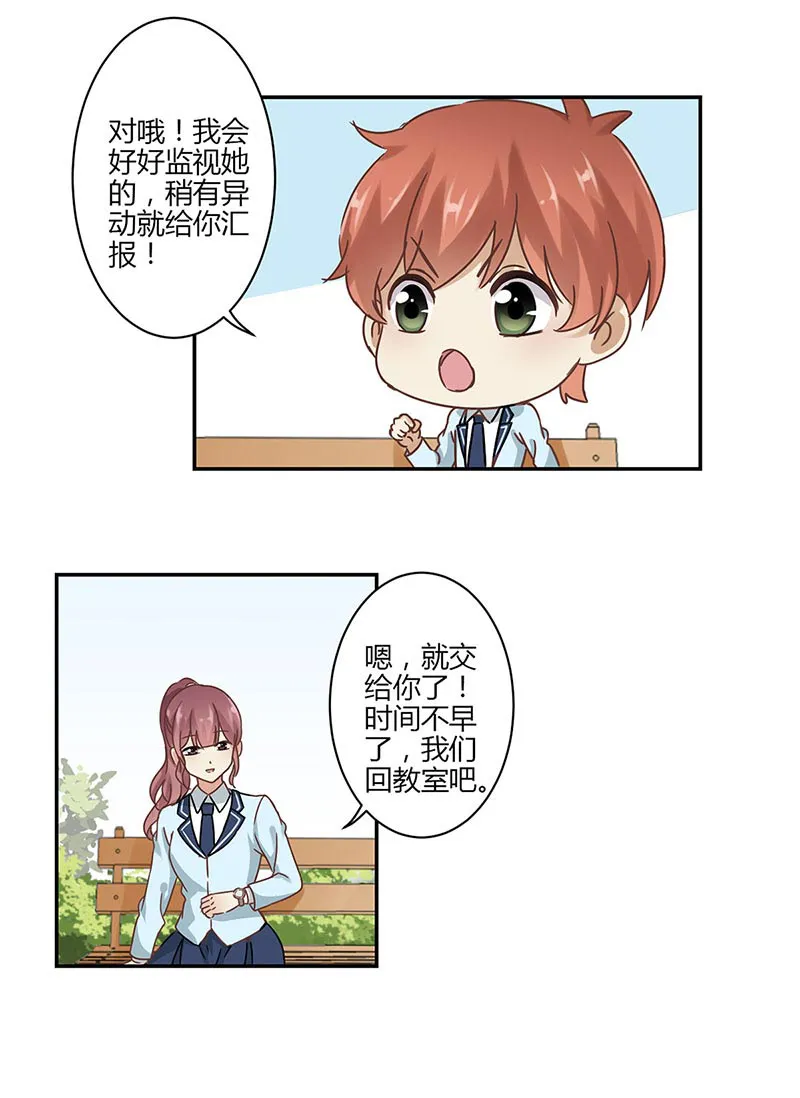 重生豪门之强势归来漫画免费阅读漫画,第48话11图