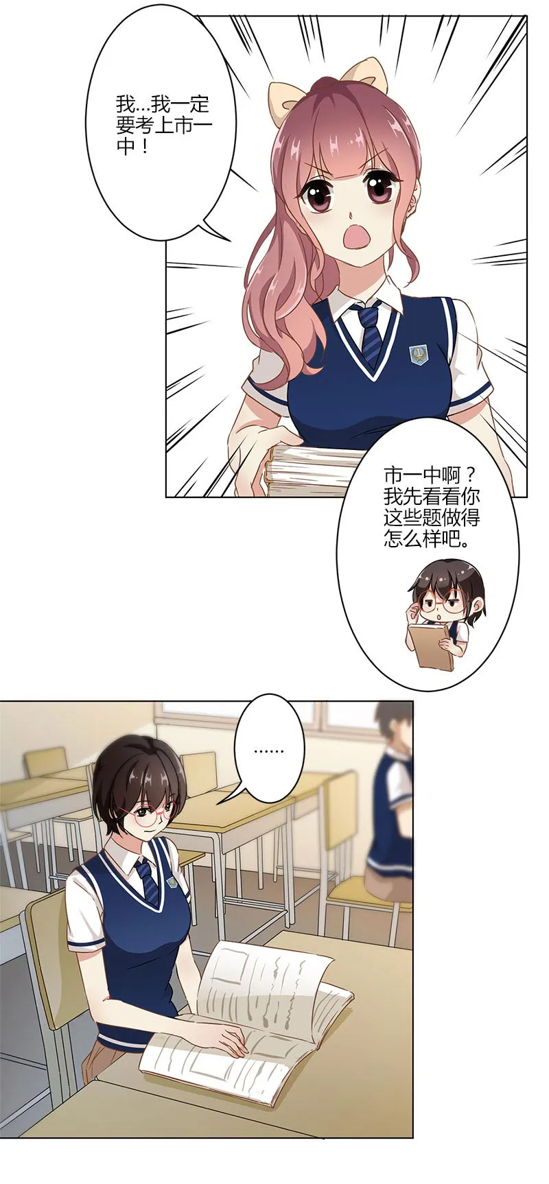重生豪门之强势归来看漫画漫画,第10话2图