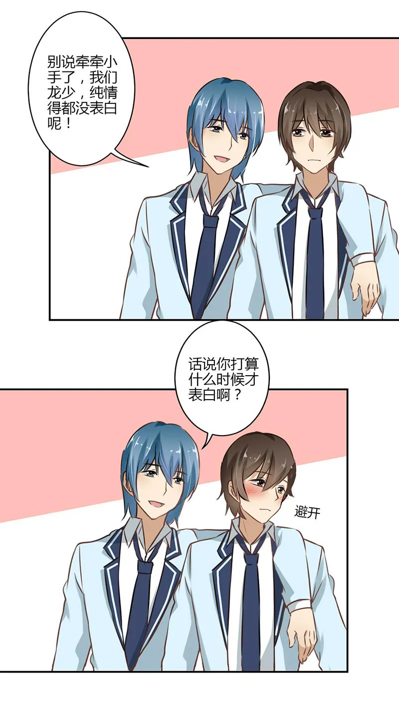 重生豪门之强势归来漫画解说漫画,第53话7图