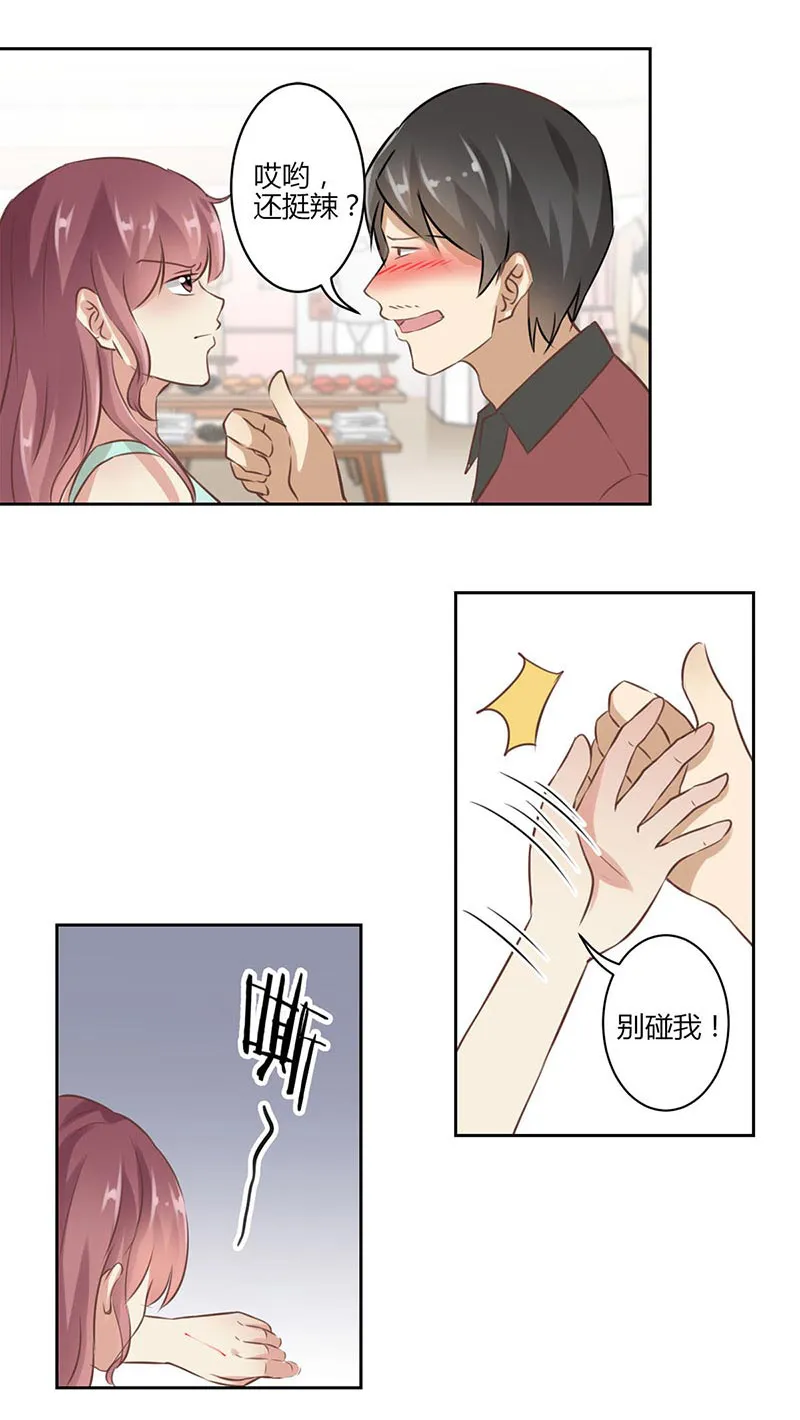 重生豪门之强势归来漫画漫画,第42话14图