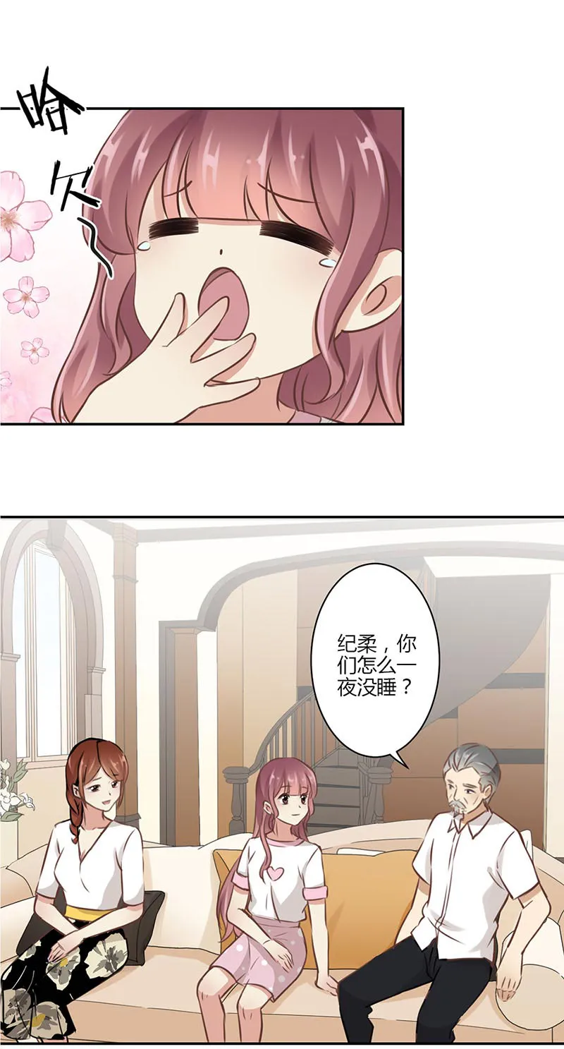 重生豪门之强势归来漫画台漫画,第45话10图