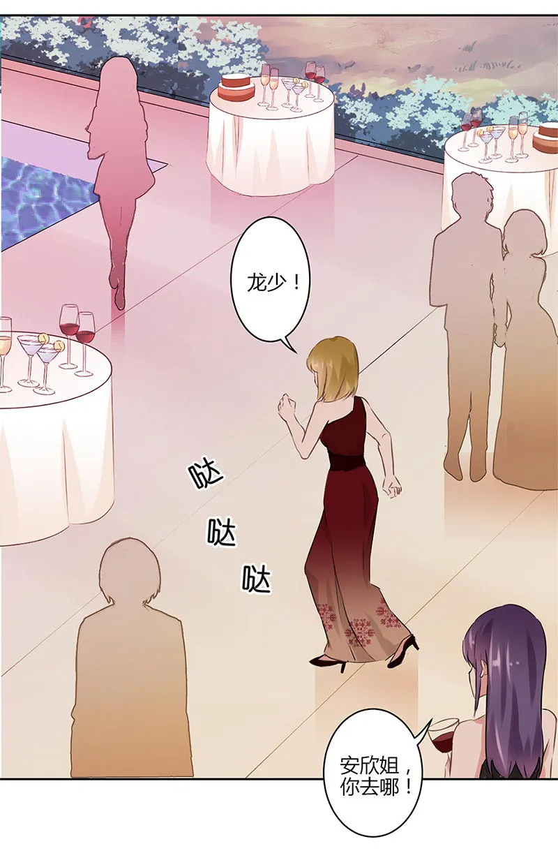 重生豪门之强势归来漫画漫画,第37话8图