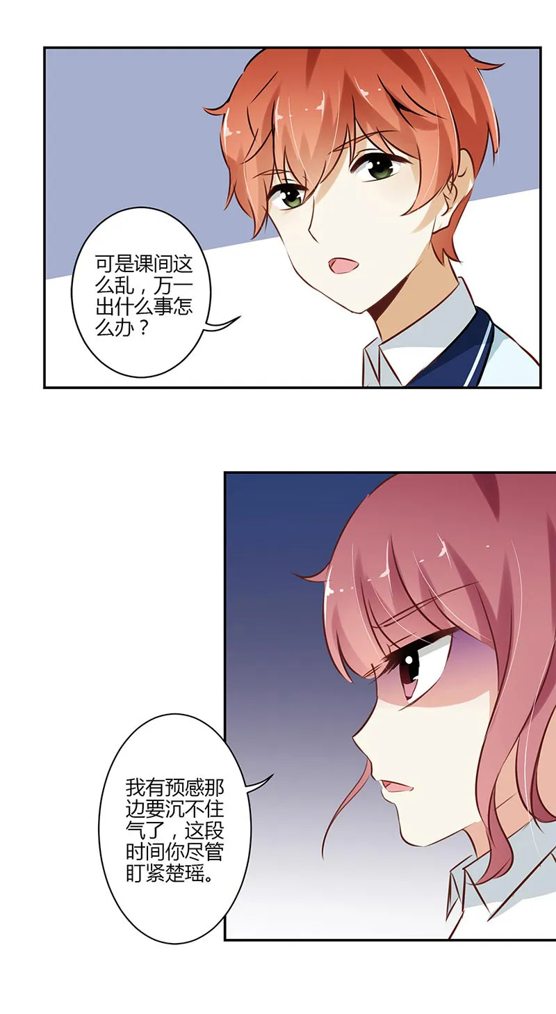 重生豪门之强势归来的漫画漫画,第54话16图