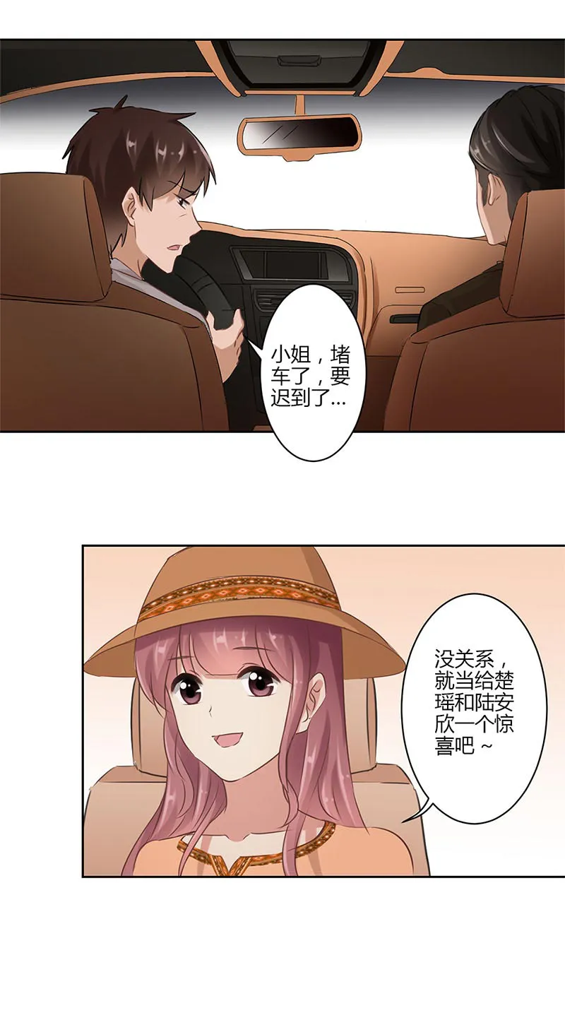 重生豪门之强势归来漫画漫画,第37话2图