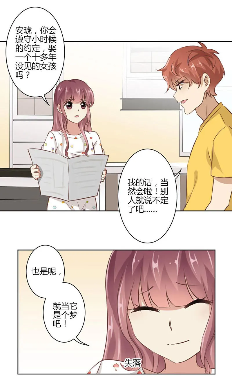 重生豪门之强势归来漫画快看漫画,第41话20图