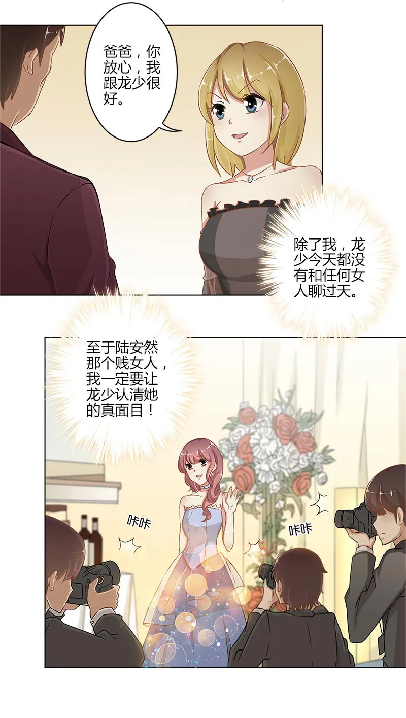 重生豪门之强势归来漫画漫画,第9话4图