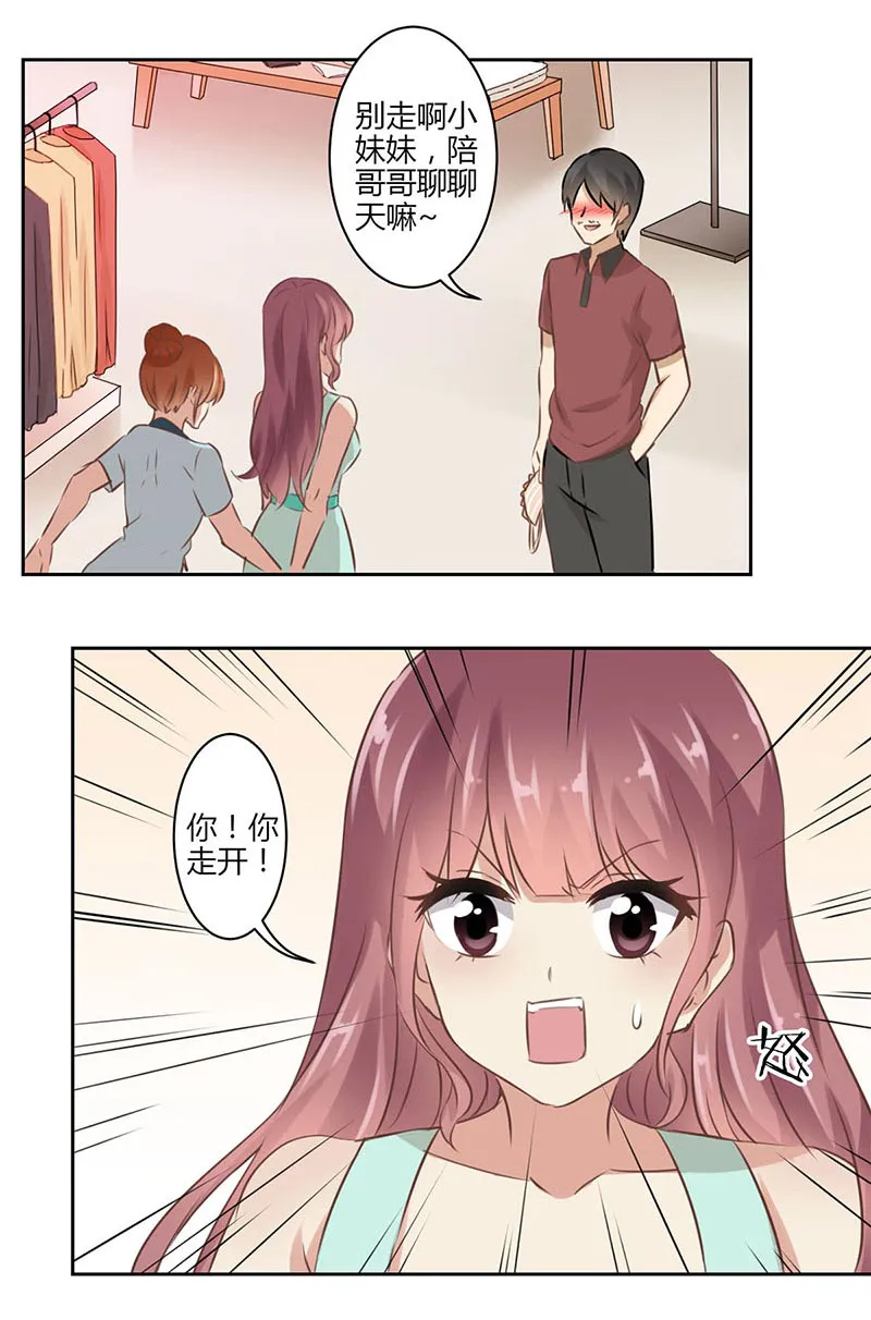 重生豪门之强势归来漫画漫画,第42话13图