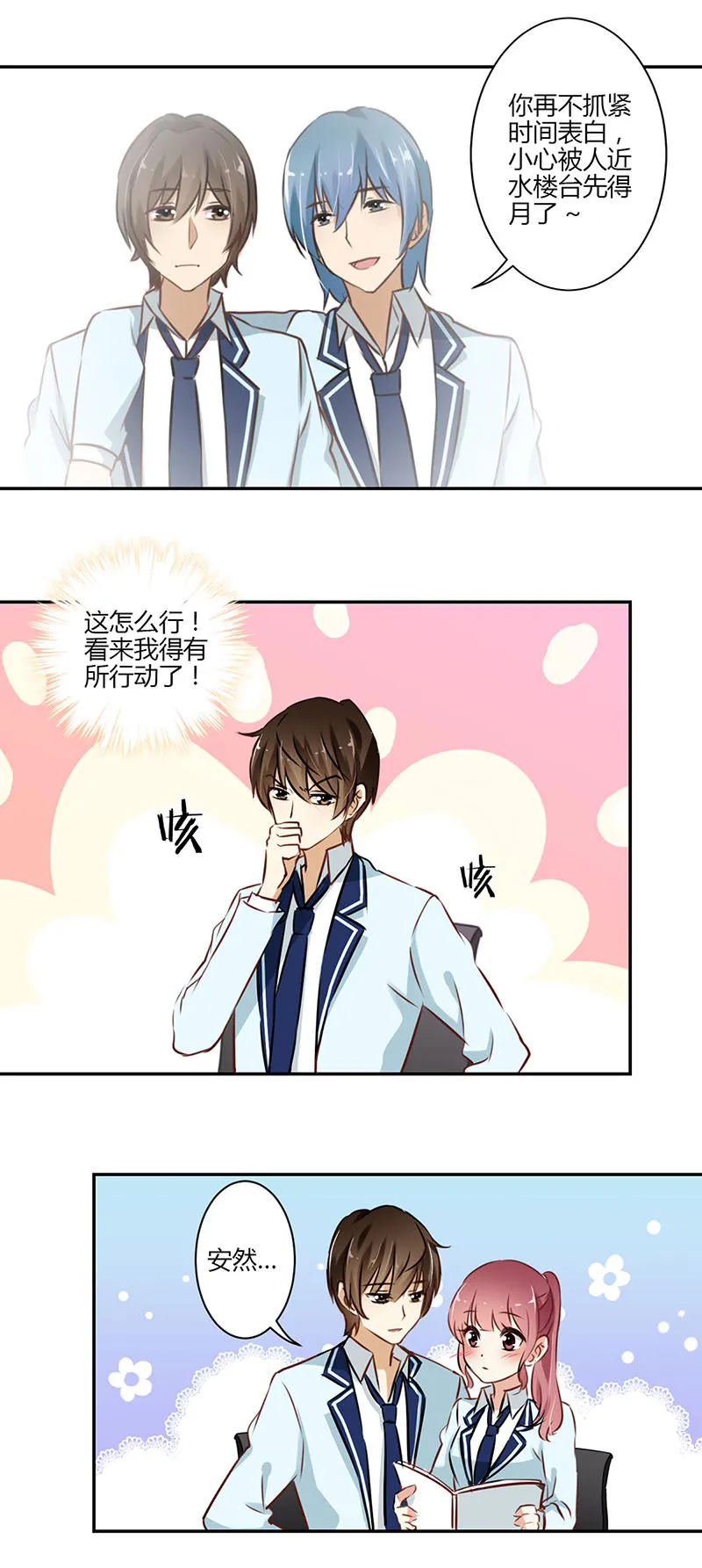 重生豪门之强势归来看漫画漫画,第55话14图