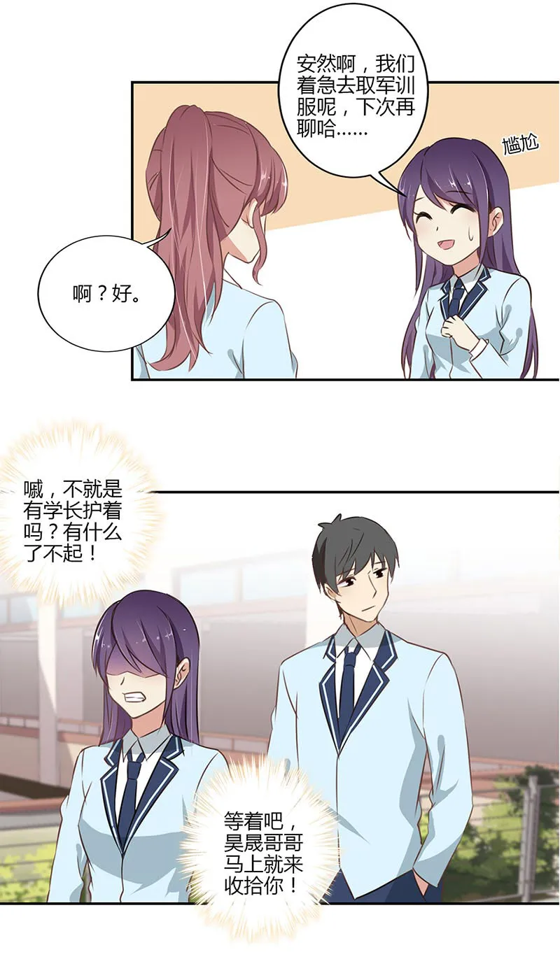 重生豪门之强势归来漫画漫画,第50话10图
