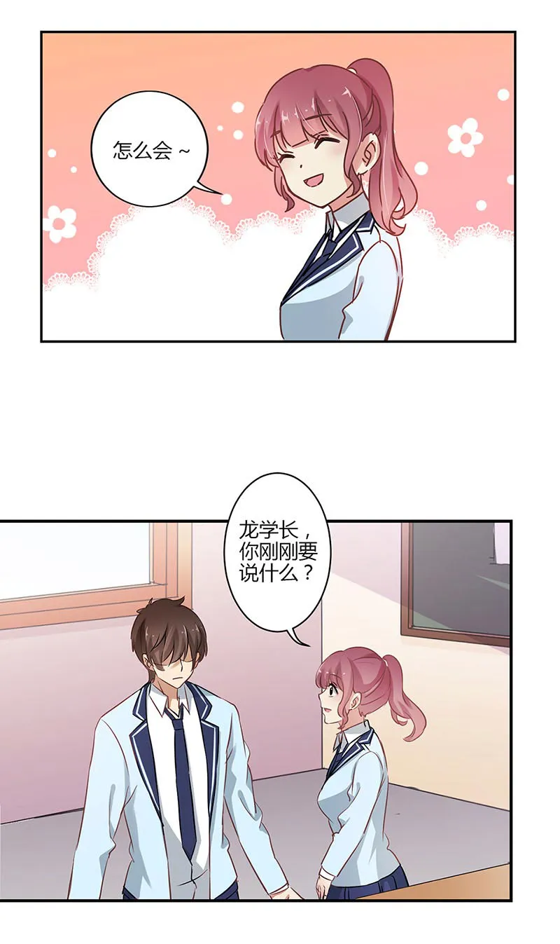 重生豪门之强势归来漫画解说漫画,第57话11图