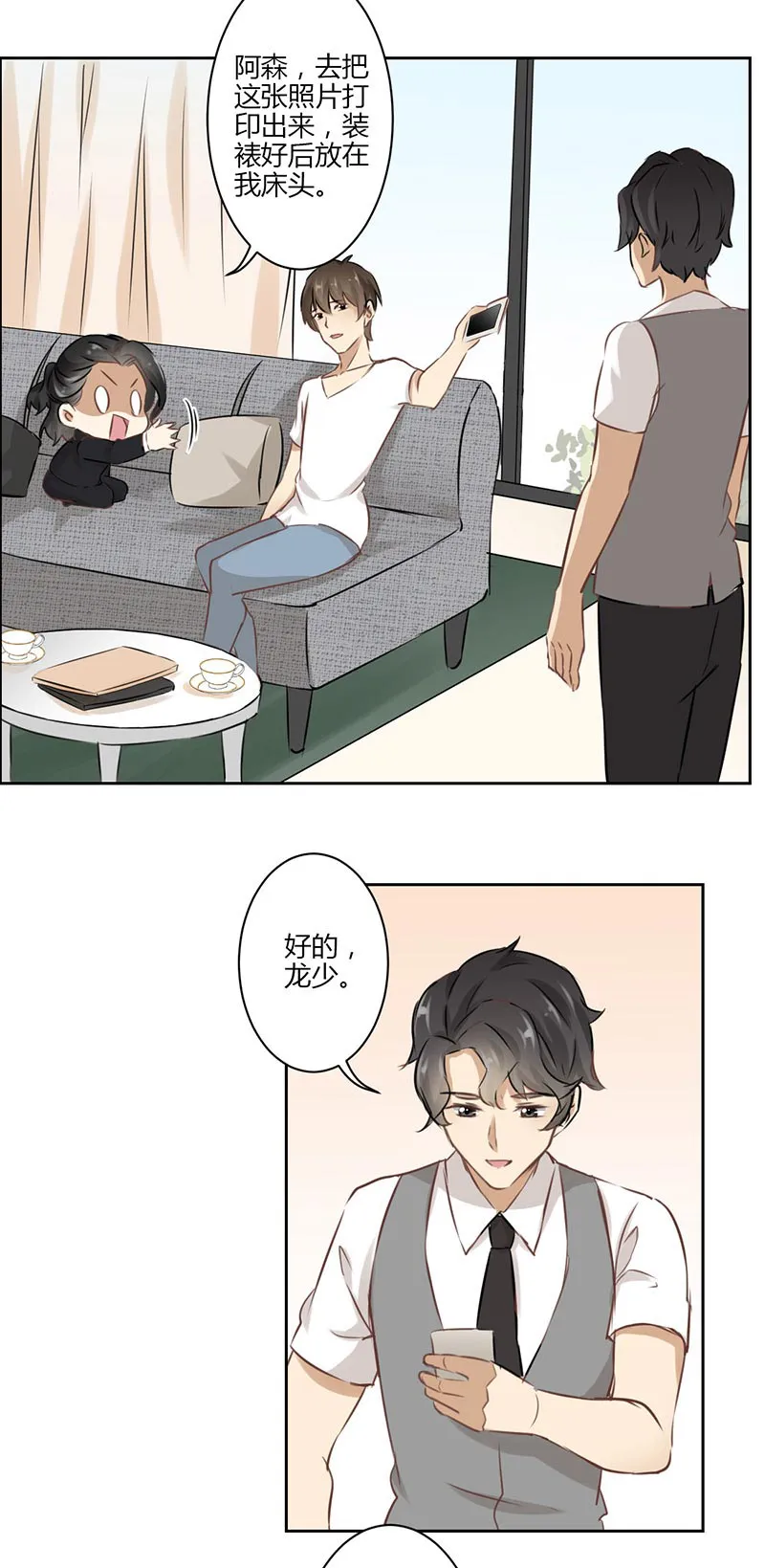 重生豪门之强势归来漫画漫画,第35话15图