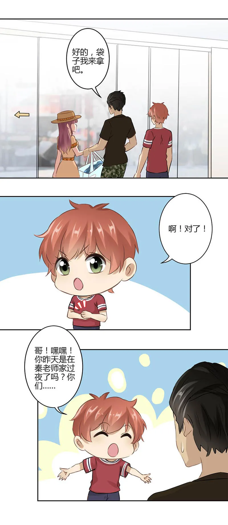重生豪门之强势归来看漫画漫画,第36话11图