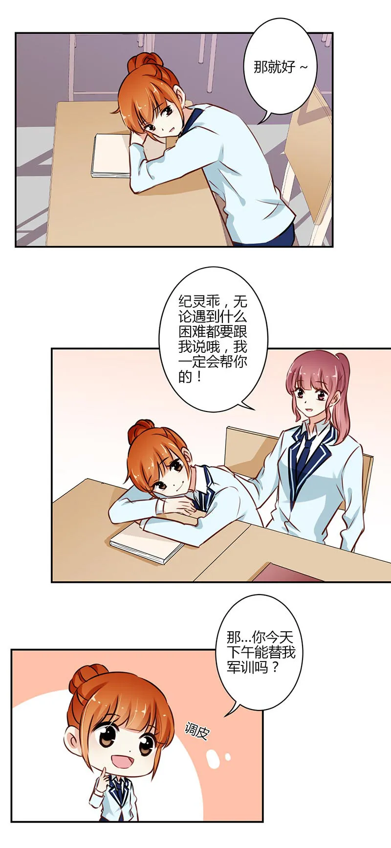 重生豪门之强势归来看漫画漫画,第55话3图