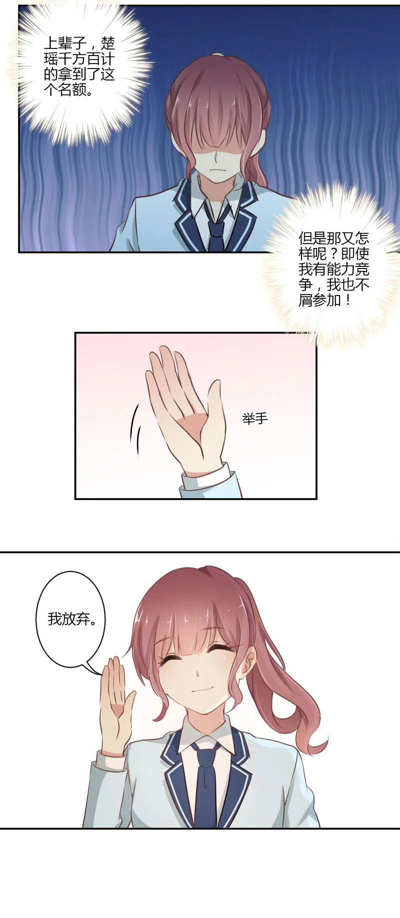 重生豪门之强势归来漫画免费下拉式看漫画漫画,第52话16图