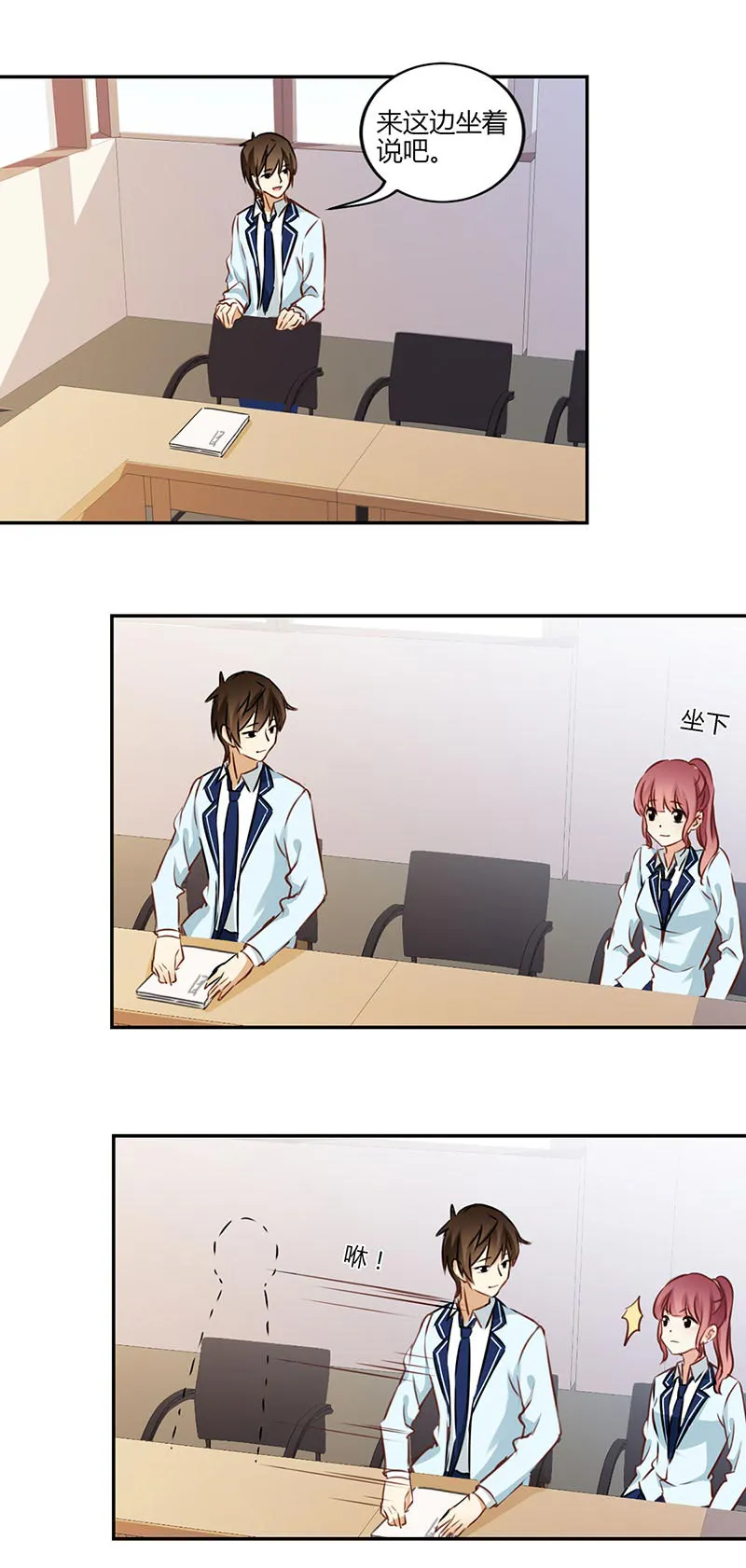 重生豪门之强势归来看漫画漫画,第55话9图