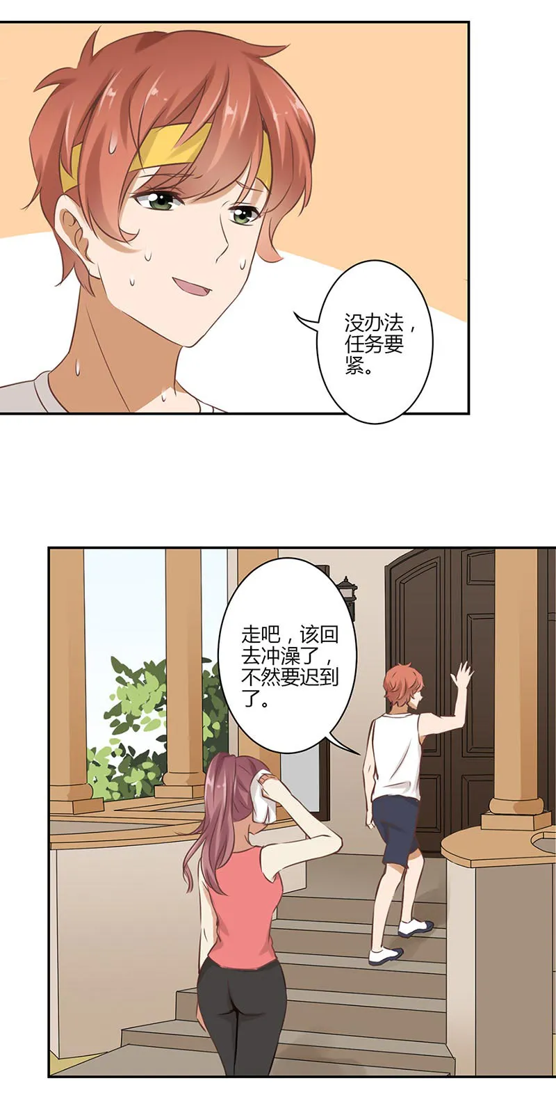 重生豪门之强势归来漫画台漫画,第47话14图