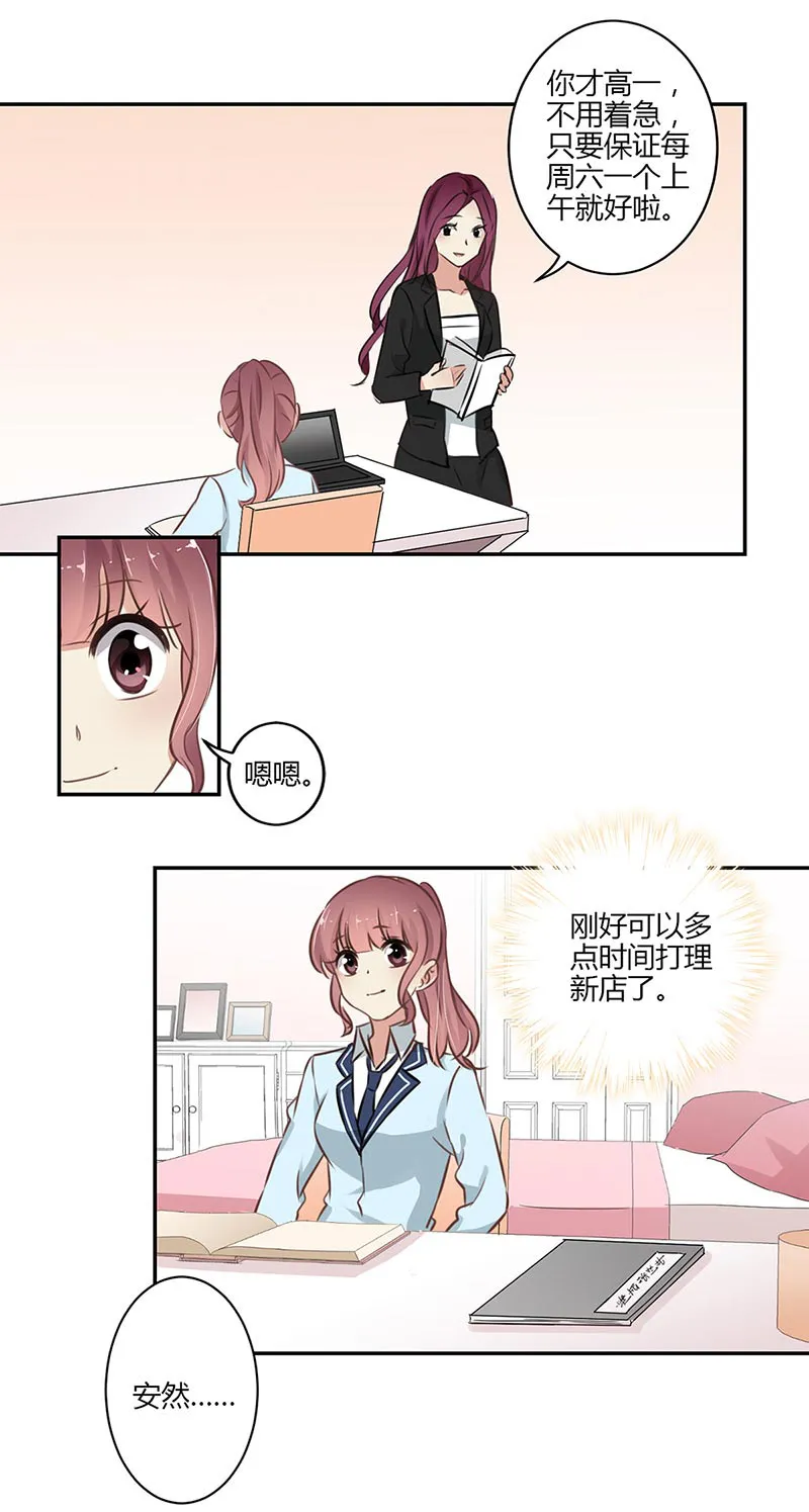 重生豪门之强势归来漫画300话漫画,第51话7图