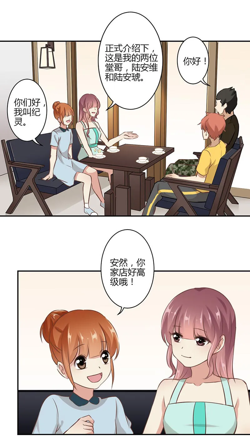 重生豪门之强势归来的漫画漫画,第44话10图