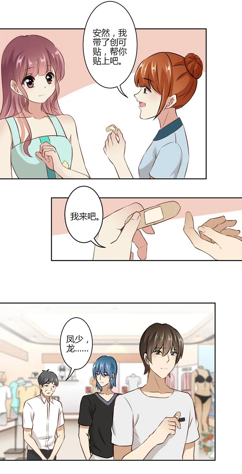重生豪门之强势归来漫画漫画,第43话6图