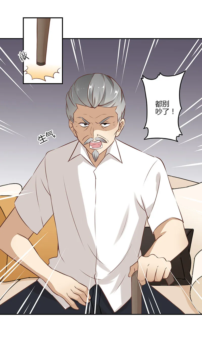 重生豪门之强势归来看漫画漫画,第46话14图
