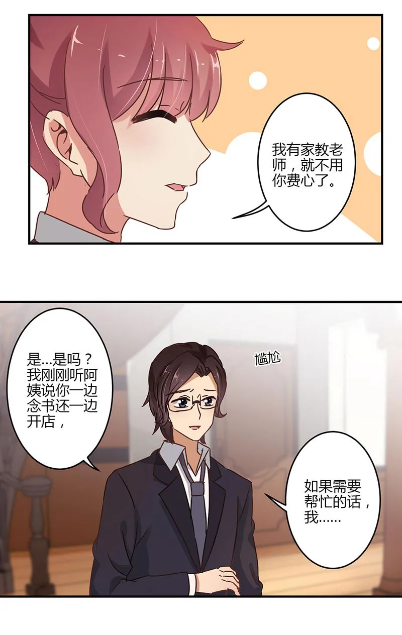 重生豪门之强势归来漫画漫画,第60话15图