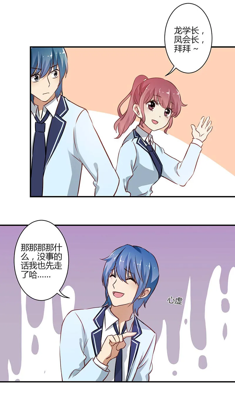 重生豪门之强势归来漫画解说漫画,第57话13图