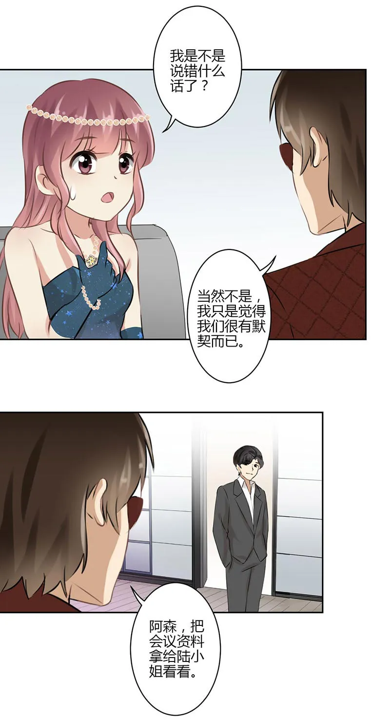 重生豪门之强势归来看漫画漫画,第39话12图