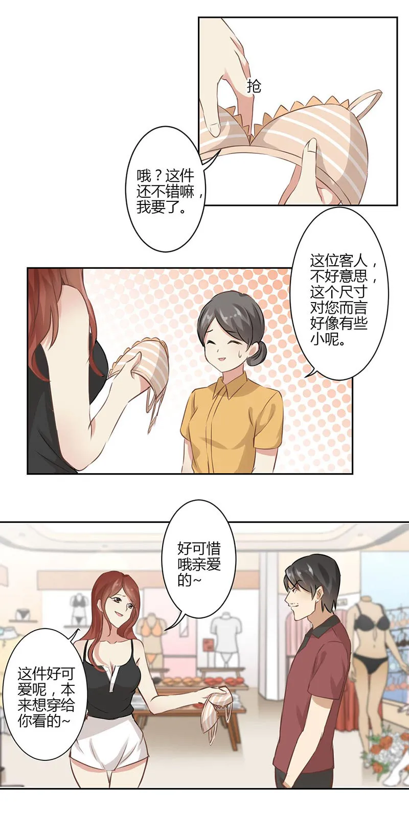 重生豪门之强势归来漫画漫画,第42话11图