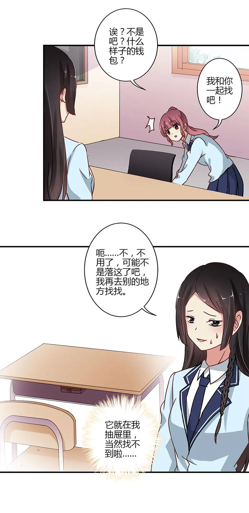 重生豪门之强势归来漫画快看漫画,第56话3图
