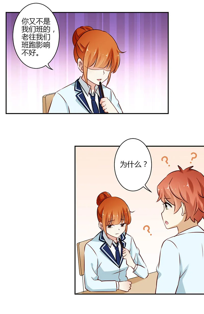 重生豪门之强势归来的漫画漫画,第54话13图