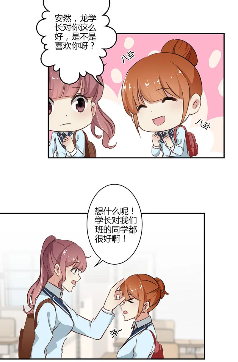 重生豪门之强势归来漫画漫画,第50话16图